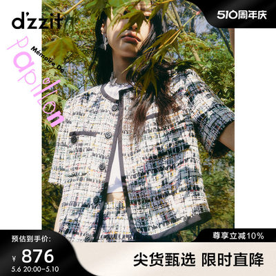 dzzit地素混色花式纱短袖小外套