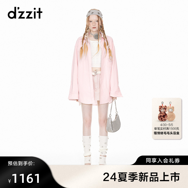 dzzit地素绣花大衬衫2024夏季专柜新款早春精致格调感时尚女