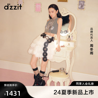 【周冬雨同款】dzzit地素蕾丝半身裙2024夏季专柜新款少女蛋糕裙