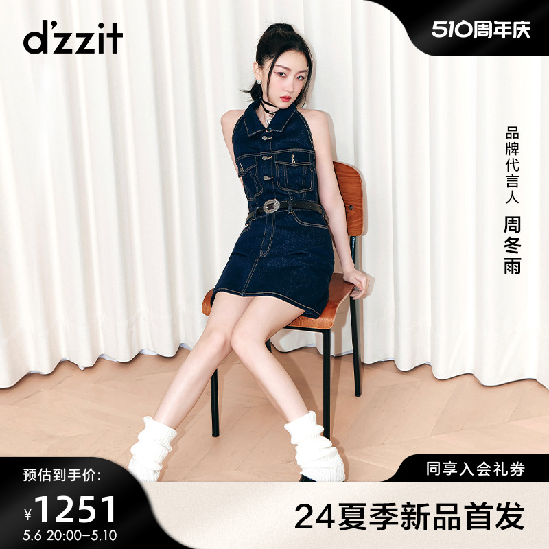 【周冬雨同款】dzzit地素连衣裙2024夏季新款挂脖设计牛仔裙子女