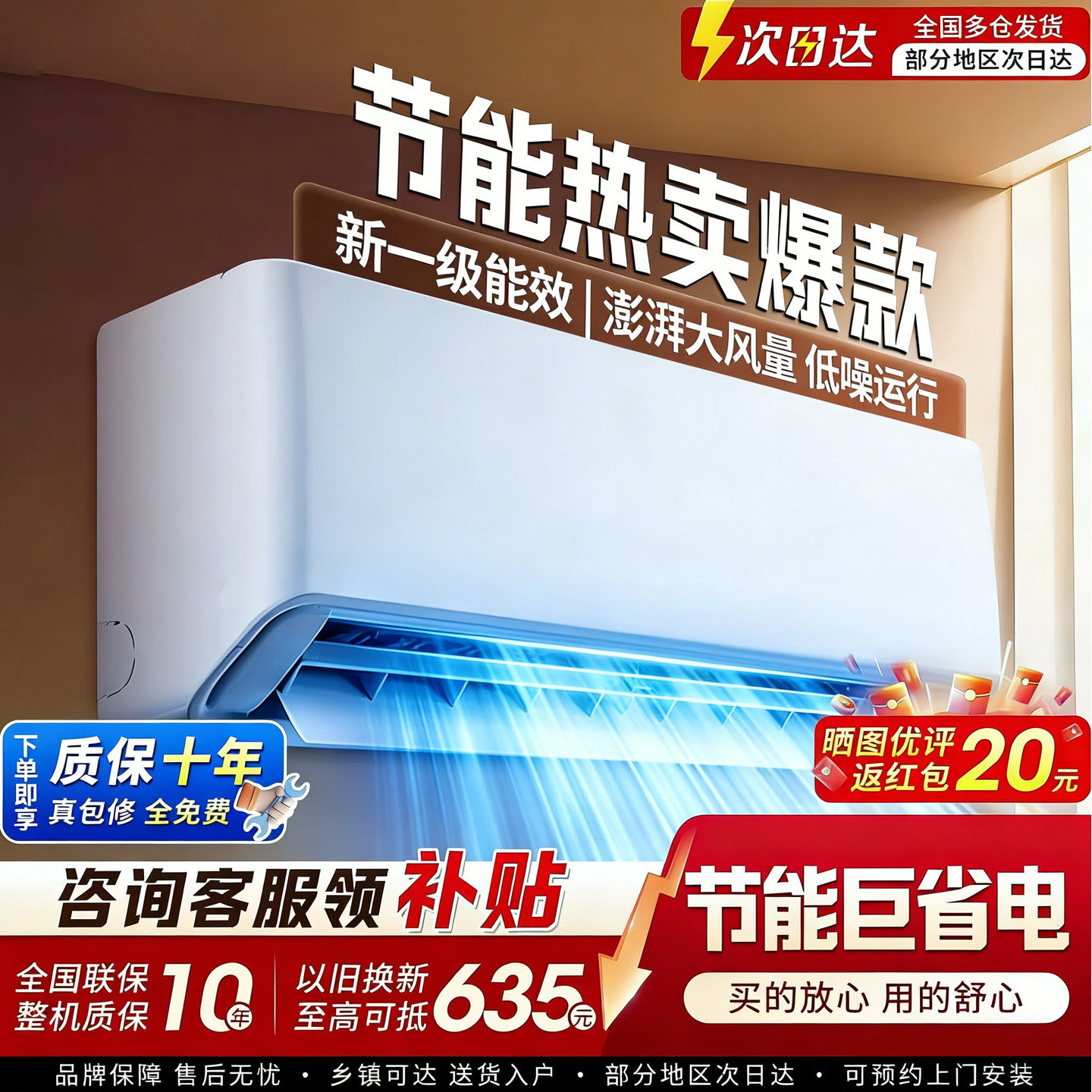 空调冷暖单冷变频2匹挂机新一级能效1.5匹定频大风量省电空调