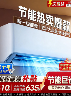 采用格力压缩机空调家用冷暖2匹挂机一级能效1.5匹变频大风量省电