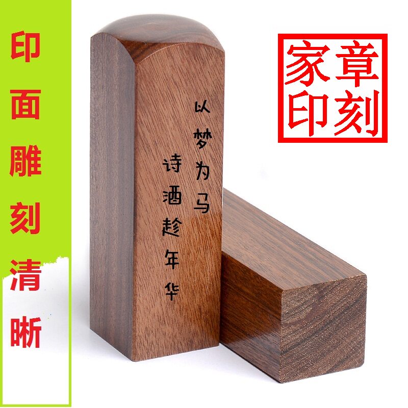 印章签名字个人刻姓名章人名私章私章/趣味印章刻制服