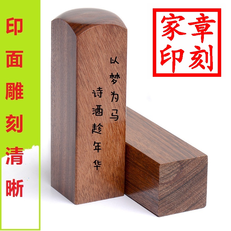 印章制作名字檀木刻姓名章人名私章护士私人盖章签名定制刻张紫檀