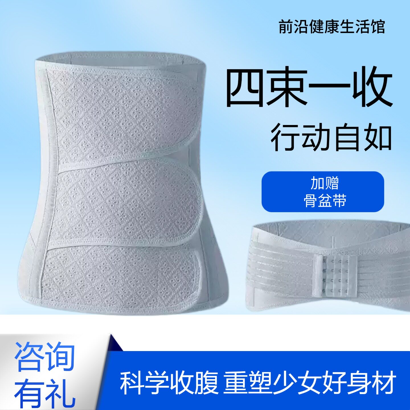 收胃束腹盆骨带两件套孕妇产后修复塑形瘦身美体月子镂空纱布腰带