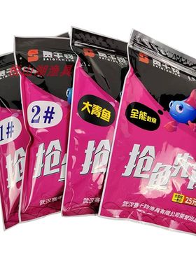 赛千钧抢鱼先锋全能散炮大青鱼