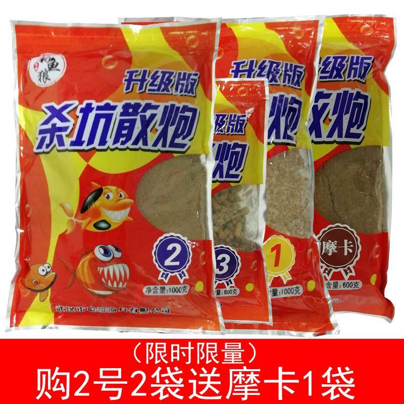 钓鱼狼杀坑散炮2号升级版摩卡黑坑鲫鲤草青通杀软黏鱼饵打窝颗粒,户外/登山/野营/旅行用品,活饵/谷麦饵等饵料,淘宝优惠券,粉丝福利购,淘宝优惠卷