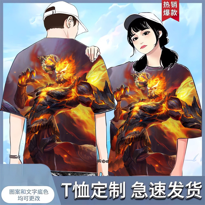 王者荣耀孙悟空地狱火短袖T恤男女夏季青少年上衣