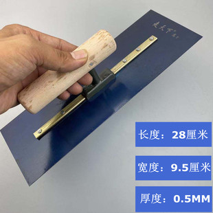 28公分抹子刮腻子刮大白抹泥刀28厘米蓝钢抹子批墙刮白