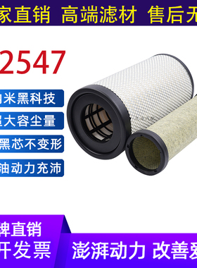 K2547PU空气滤芯适配东风天锦新款KR国五国六空滤AF04323/AA90189