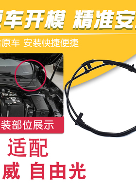 适配Jeep吉普指南者自由光道奇酷威机盖挡风玻璃雨刮刷器喷水管子