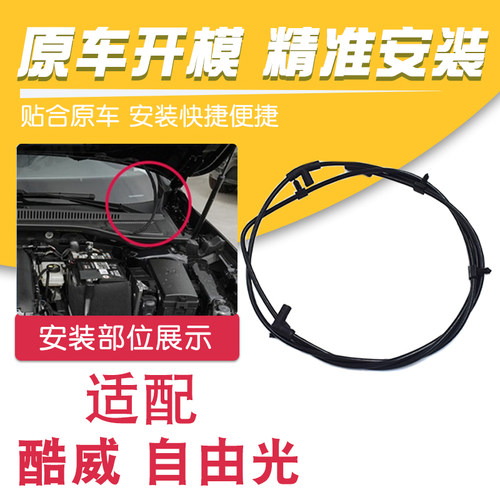 适配Jeep吉普指南者自由