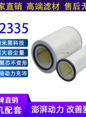 K2335空气滤芯适配金龙宇通客车福田奥林欧曼大力神超龙空滤配件