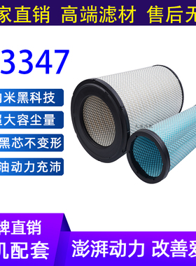 K3347空气滤芯适配福田戴姆勒EST空滤新欧曼GTL400锥形空气滤清器