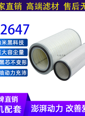 K2647空气滤芯适配玉柴东风天锦德龙申龙客车奥龙斯太尔K2648空滤