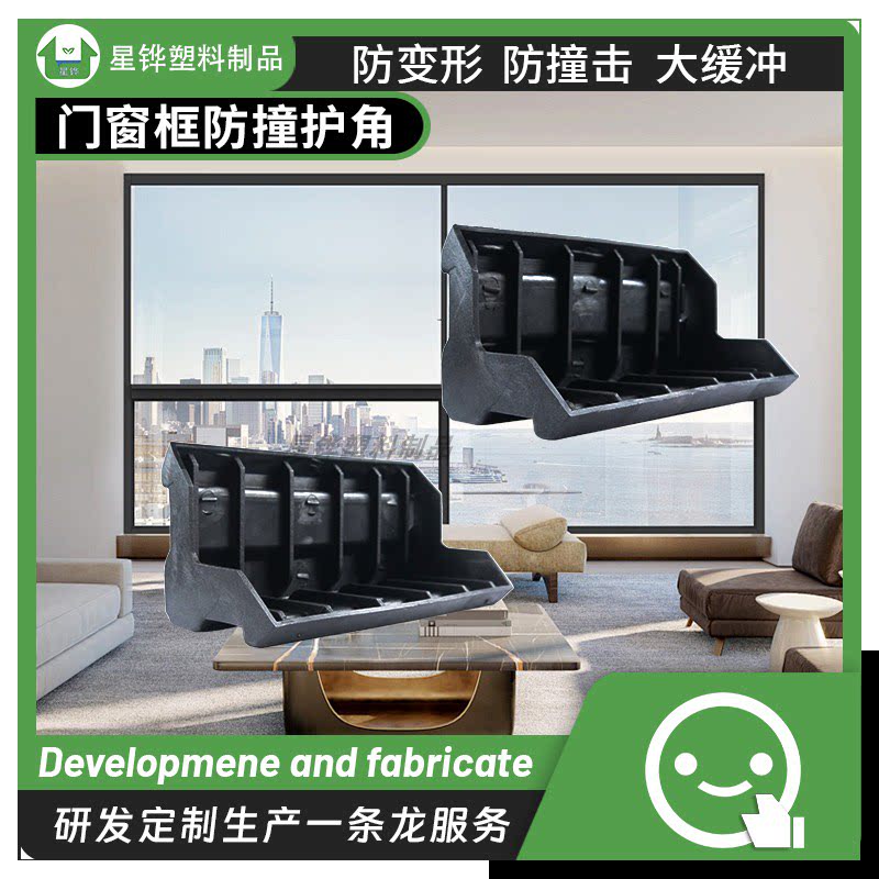星铧加厚大门窗门框运输软胶护角