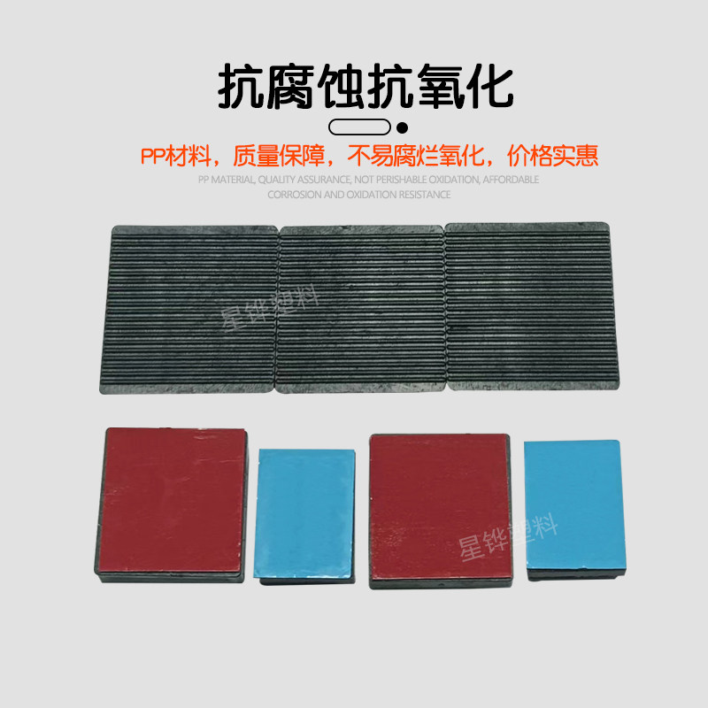 【好品质】星铧塑料配件门窗玻璃固定安装垫块中空钢化玻璃垫片托