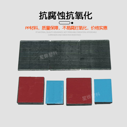 【好品质】星铧塑料配件门窗玻璃固定安装垫块中空钢化玻璃垫片托