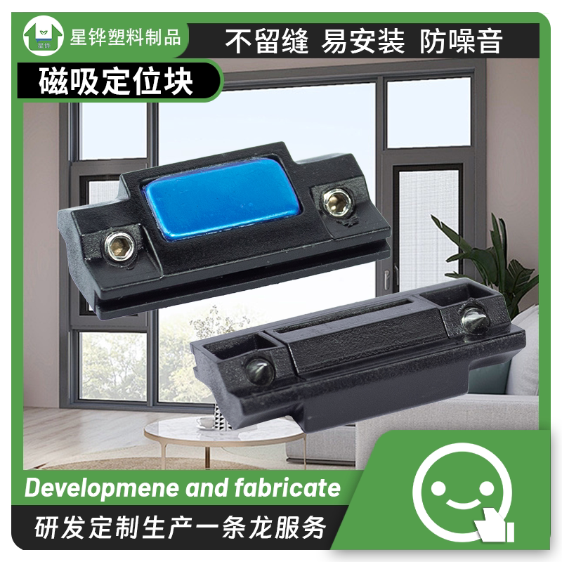 纱窗欧标槽打螺丝磁吸