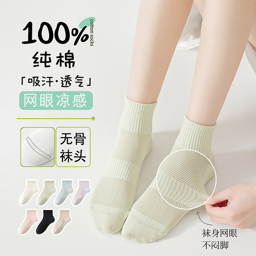 雪翅马袜子纯棉女短筒夏季袜吸汗
