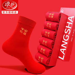 浪莎七星红袜子男女本命年袜脚踏七星连珠鸿运红色棉2026马年结婚