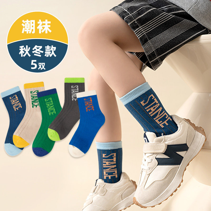 儿童袜子纯棉中筒袜秋冬季男童中大童袜子全棉运动袜学生春秋潮袜