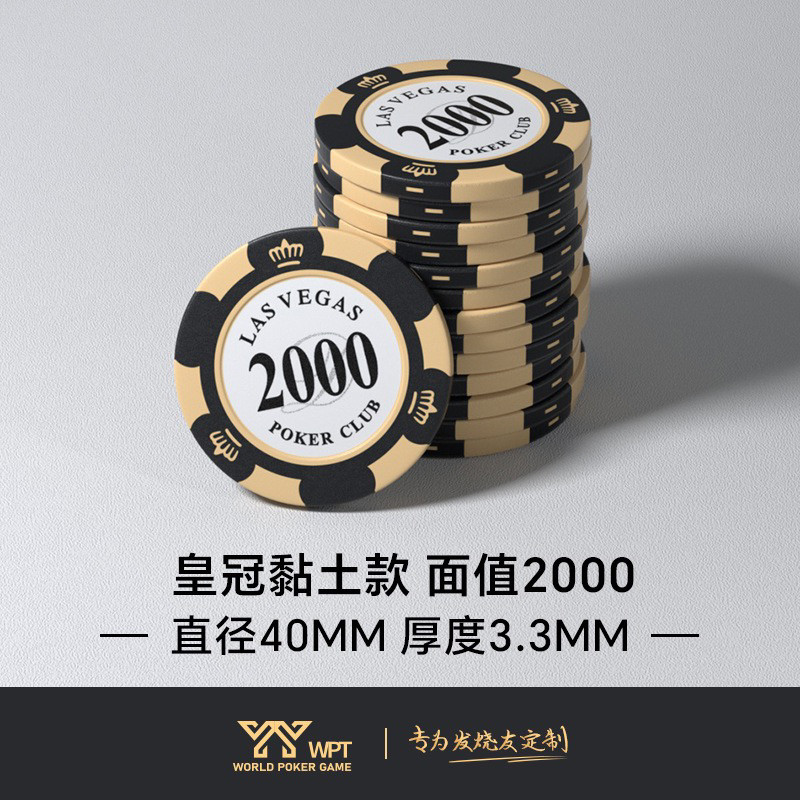 筹码币扑克筹码卡片打牌棋牌室专筹码