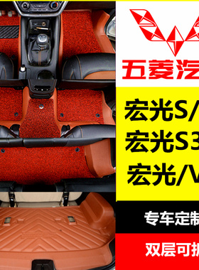 宏光S脚垫五菱宏光S/S1/S3荣光V7座七坐专用全包围汽车丝圈脚垫大