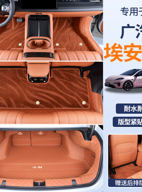 适用于广汽埃安RT脚垫全包围25款埃安RT专用汽车装饰用品配件改装