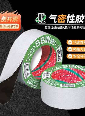 光洋气密性双面胶不变形不脱落经久耐用装潢固定施工管道漏水修补