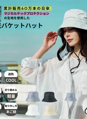 estaa户外渔夫帽magical pro晴雨兼用防晒UV防泼水超轻抽绳可调节