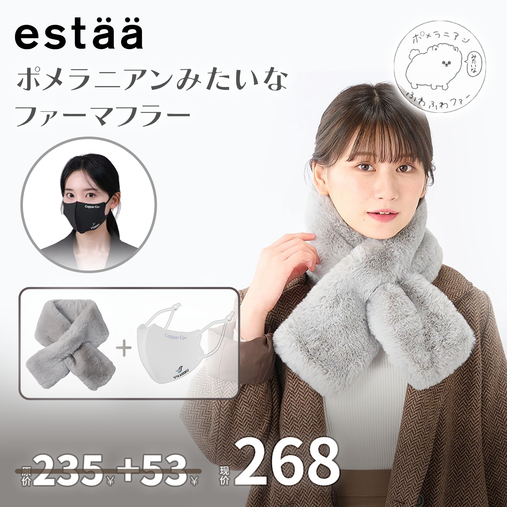 日系FUWA-MOCO交叉围巾围脖毛绒&韩国进口抗菌铜纳米户外口罩防晒