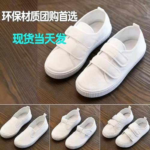 环保校园表演鞋儿童帆布鞋舒适女童男童休闲运动小白鞋幼儿园球鞋