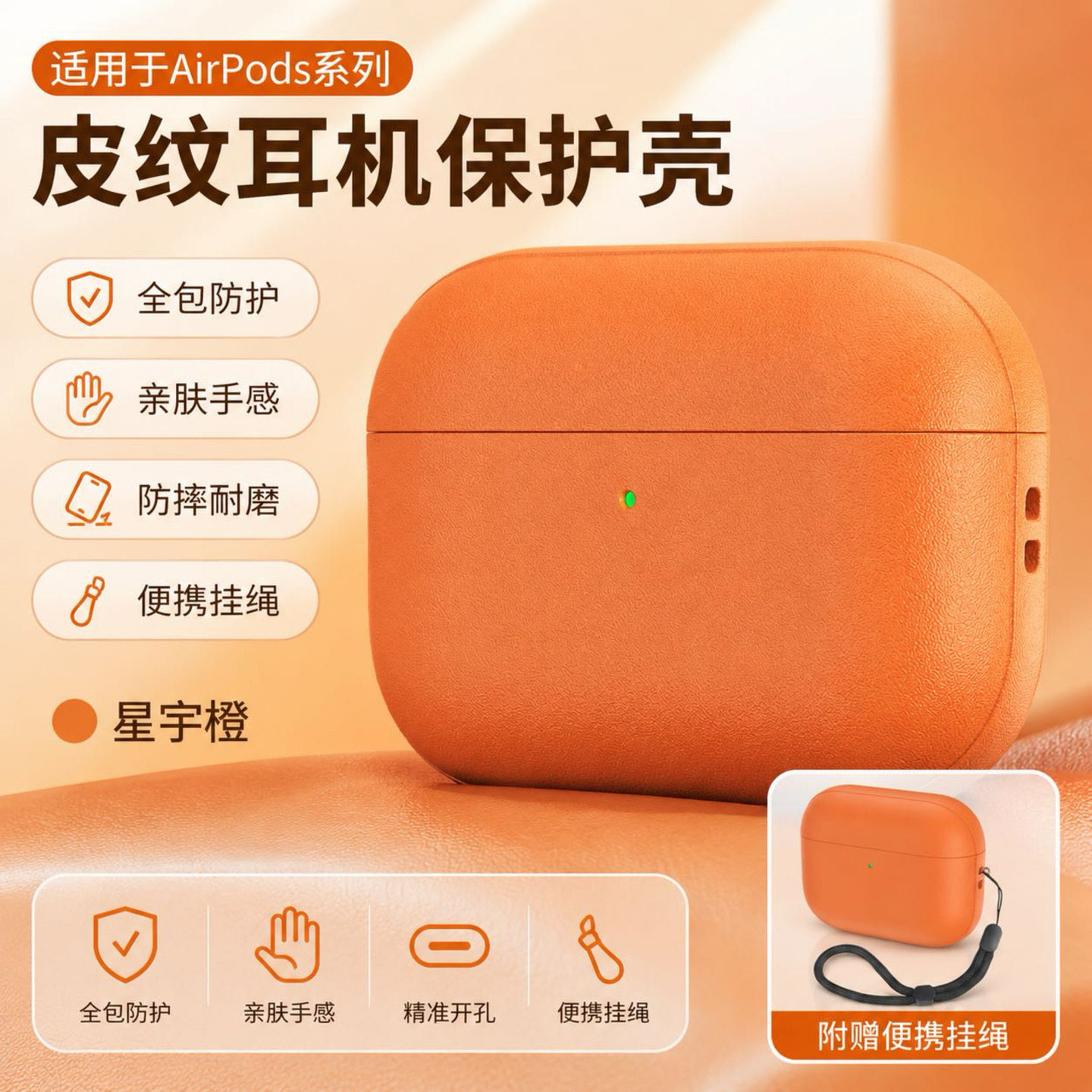 创意皮纹AirPodspro3保护套苹果pro2二代蓝牙软壳Airpods 4耳机套