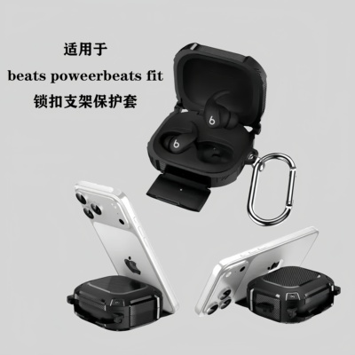 新款适用Beats Powerbeats Fit保护套锁扣支架pro2二代耳机壳