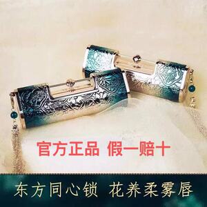花西子同心锁口红/雕花哑光唇膏滋润情人节七夕礼盒礼物送女友520