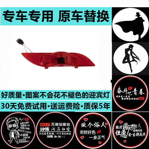 博越迎宾灯帝豪帝豪GSGL车门灯