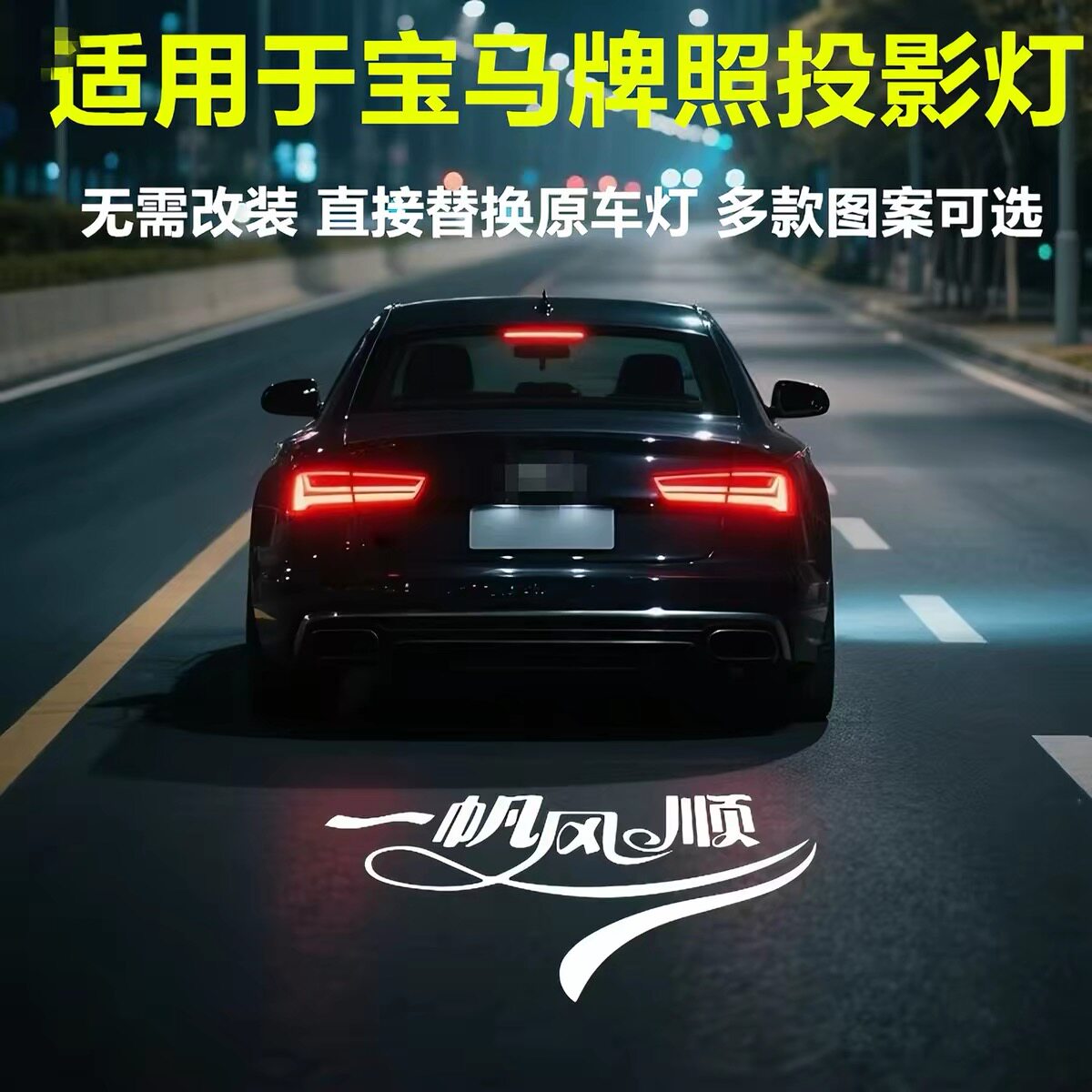 适用于宝马牌照投影灯3系5系X3X5M4X6X1M4M3后备箱牌照灯个性改装