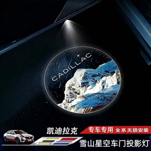 SRX ATSL投影灯 XT5 适用于凯迪拉克雪山星空动态车门迎宾灯XT4