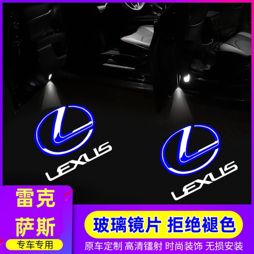 雷克萨斯车门迎宾灯适用ESLXR