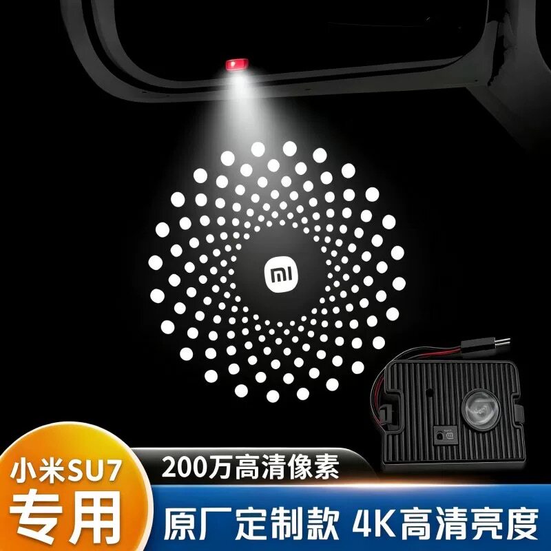 小米SU7迎宾灯Pro/MAX原厂专用YU7车门高清投影镭射灯 改装照地灯