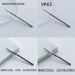 NH35 Stems ST2555 Stems 10Pcs/5Pcs Movement Watch Stem
