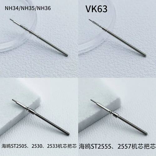 NH35 Stems ST2555 Stems 10Pcs/5Pcs Movement Watch Stem