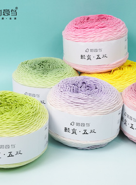 Ruyi Bid Qinglan 5-stand Dyed Gadient Colo Hand-woven Diy