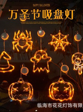 Halloween Led Decoative Lights House Decoations Atmosphee