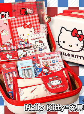 HelloKitty文具套装儿童生日礼物
