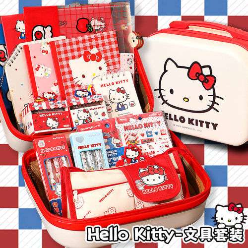 HelloKitty文具套装儿童生日礼物