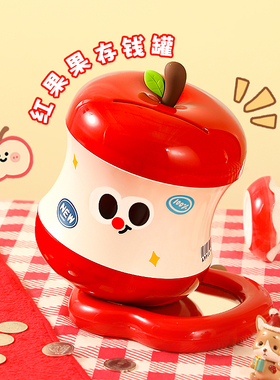可爱苹果存钱罐女孩可存可取只进不出零钱储蓄罐摆件儿童新年礼物