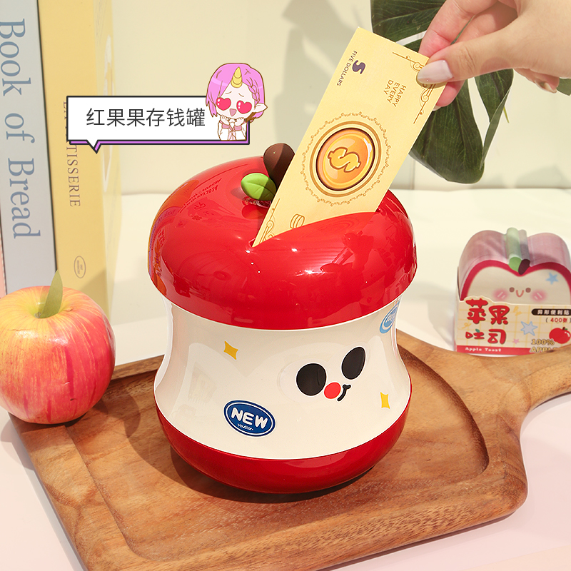 可爱苹果存钱罐儿童可存可取零钱储蓄罐小型摆件2025新款圣诞礼物