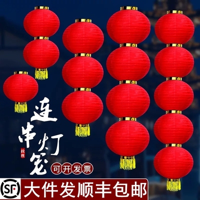 拉丝灯笼大红连串灯笼户外防水